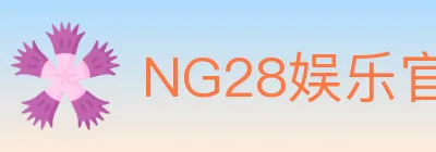 NG28娱乐官网 logo